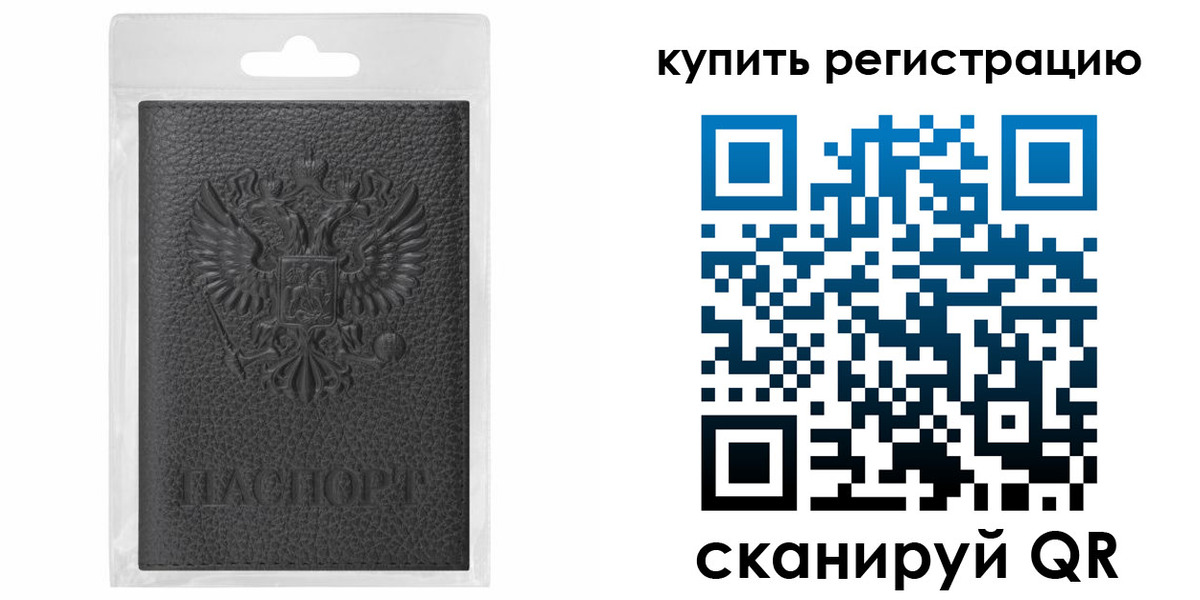 прописка иностранных граждан в Богородицке
