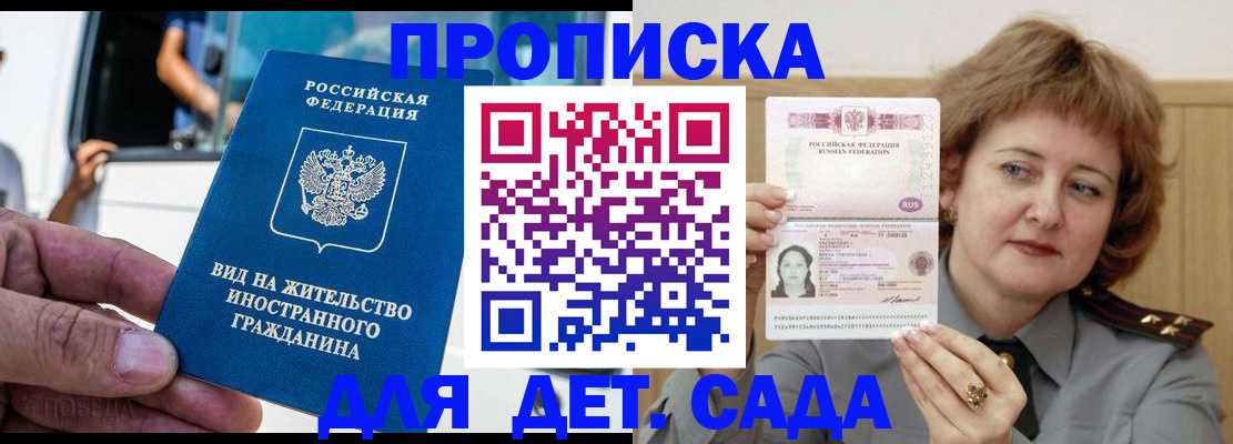 временная регистрация для всех в Богородицке