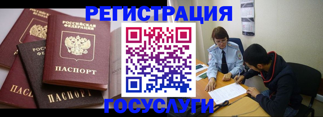 временная регистрация в Богородицке