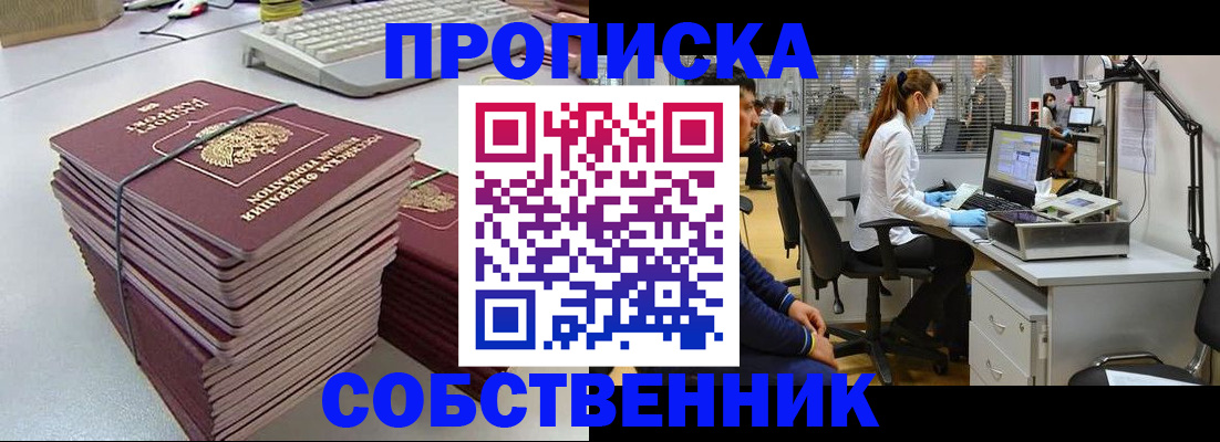 прописка гарантия в Богородицке